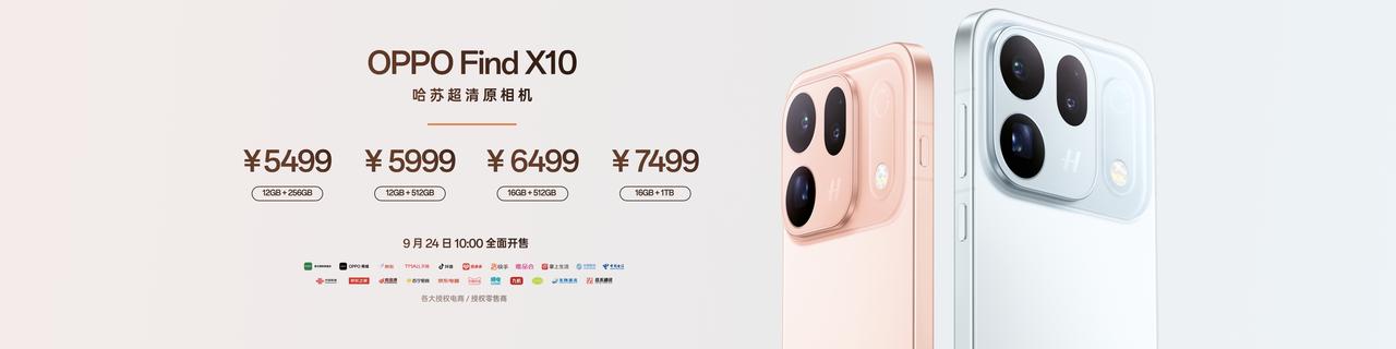 OPPO Find X10 系列发布，依旧是影像旗舰，标准版5499起，Pro 