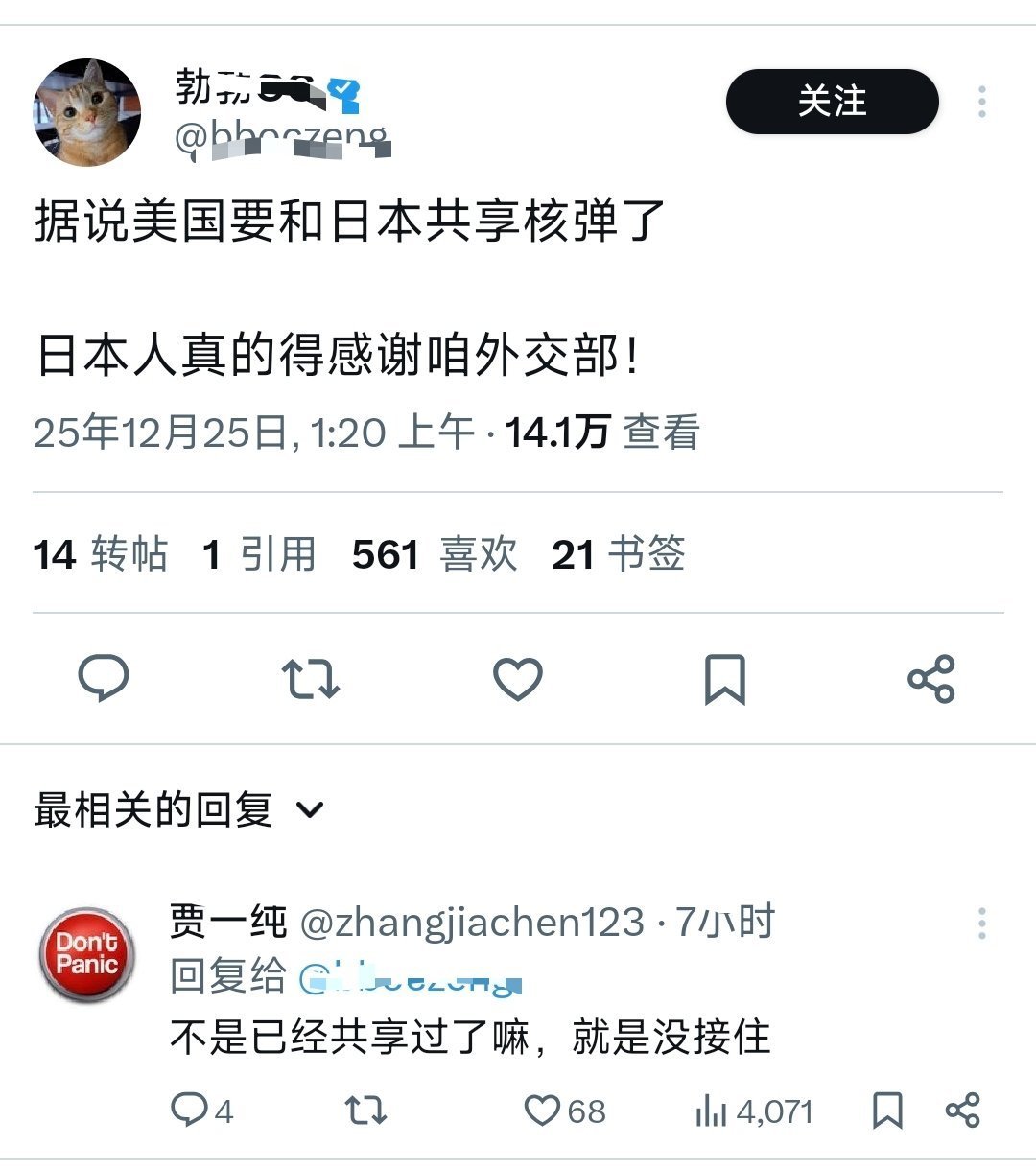 两颗都没接不住，给你机会不中用啊！ 
