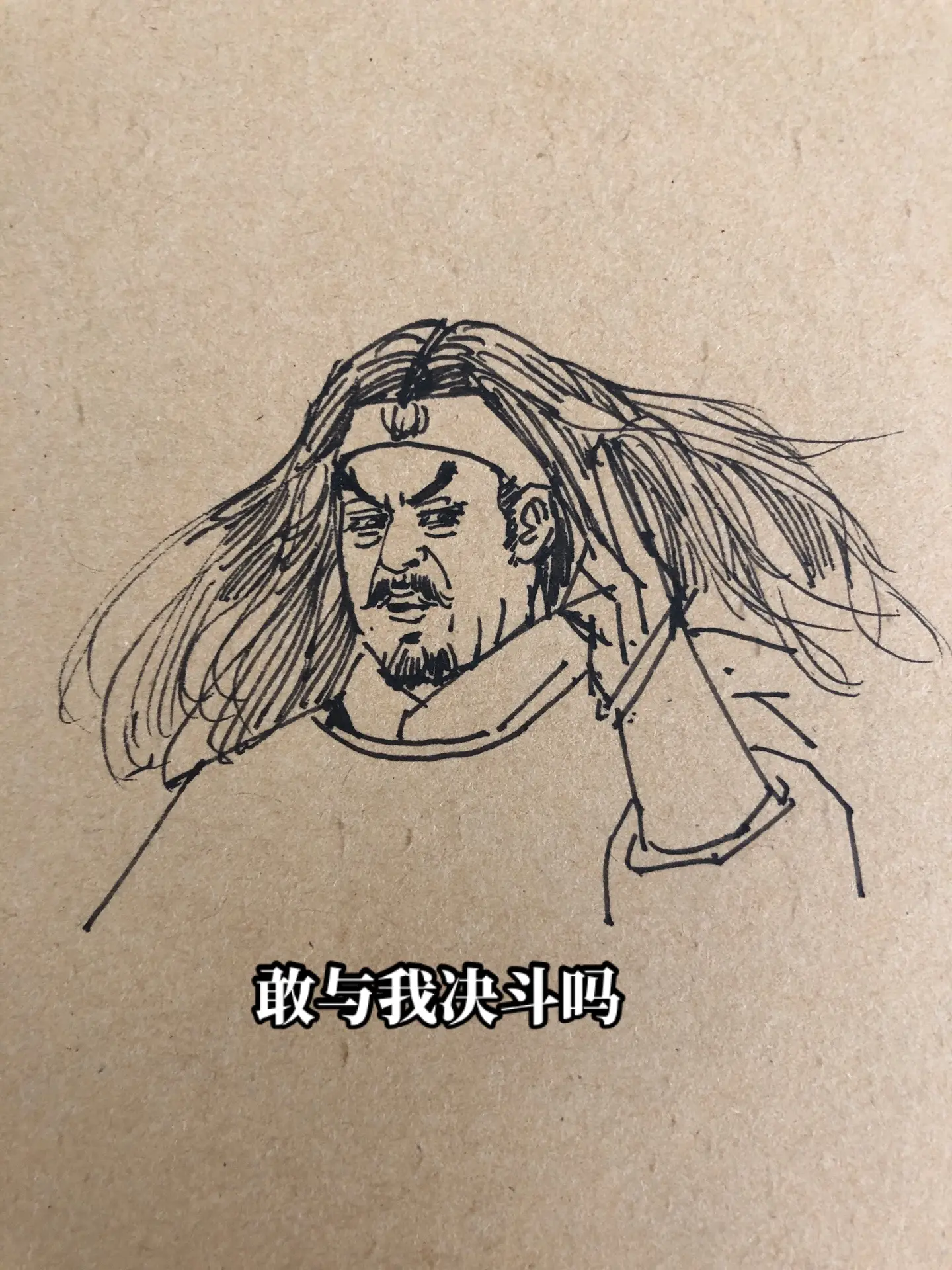 俊秀如锦马孟起。三国画画