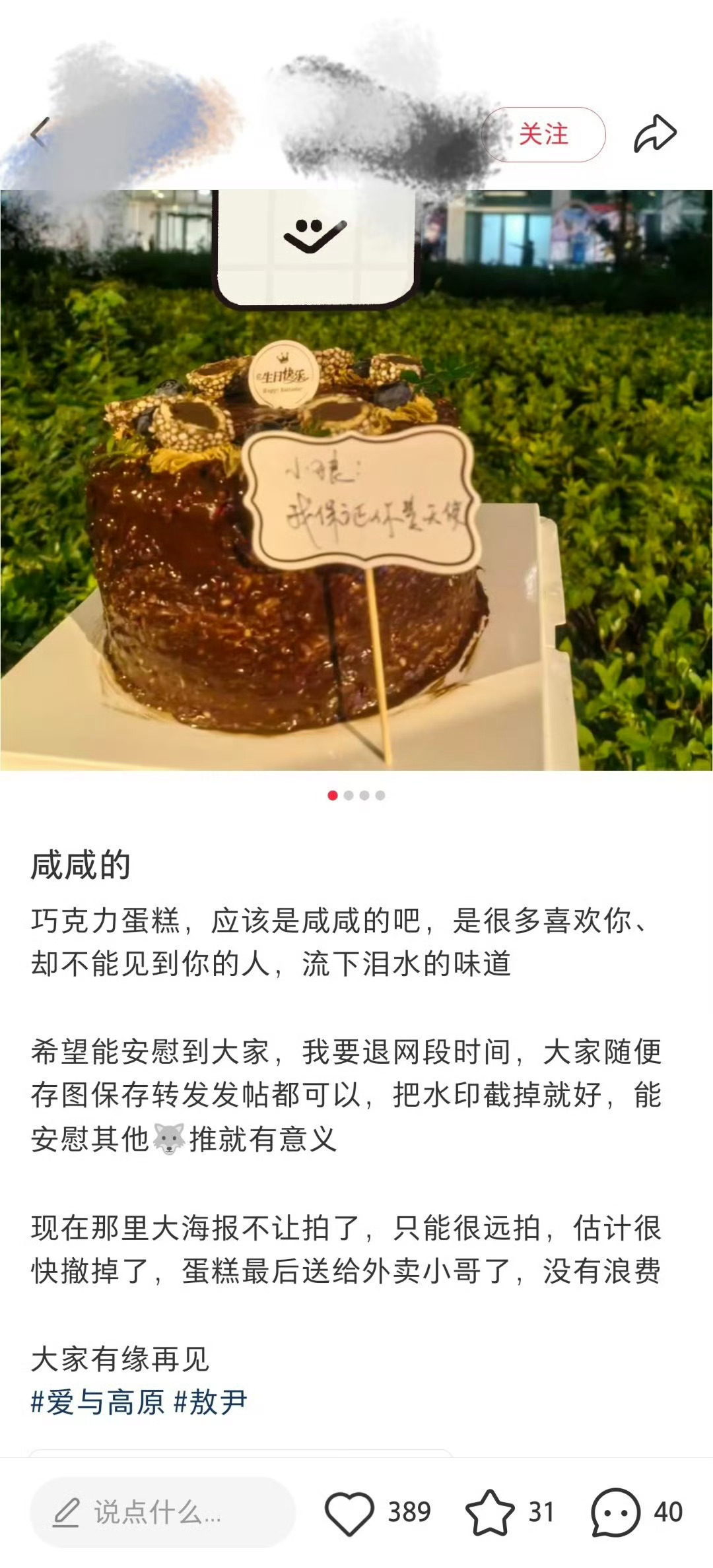 恋与深空我能证明这些人都是氵军，因为🐶不能吃巧克力。 
