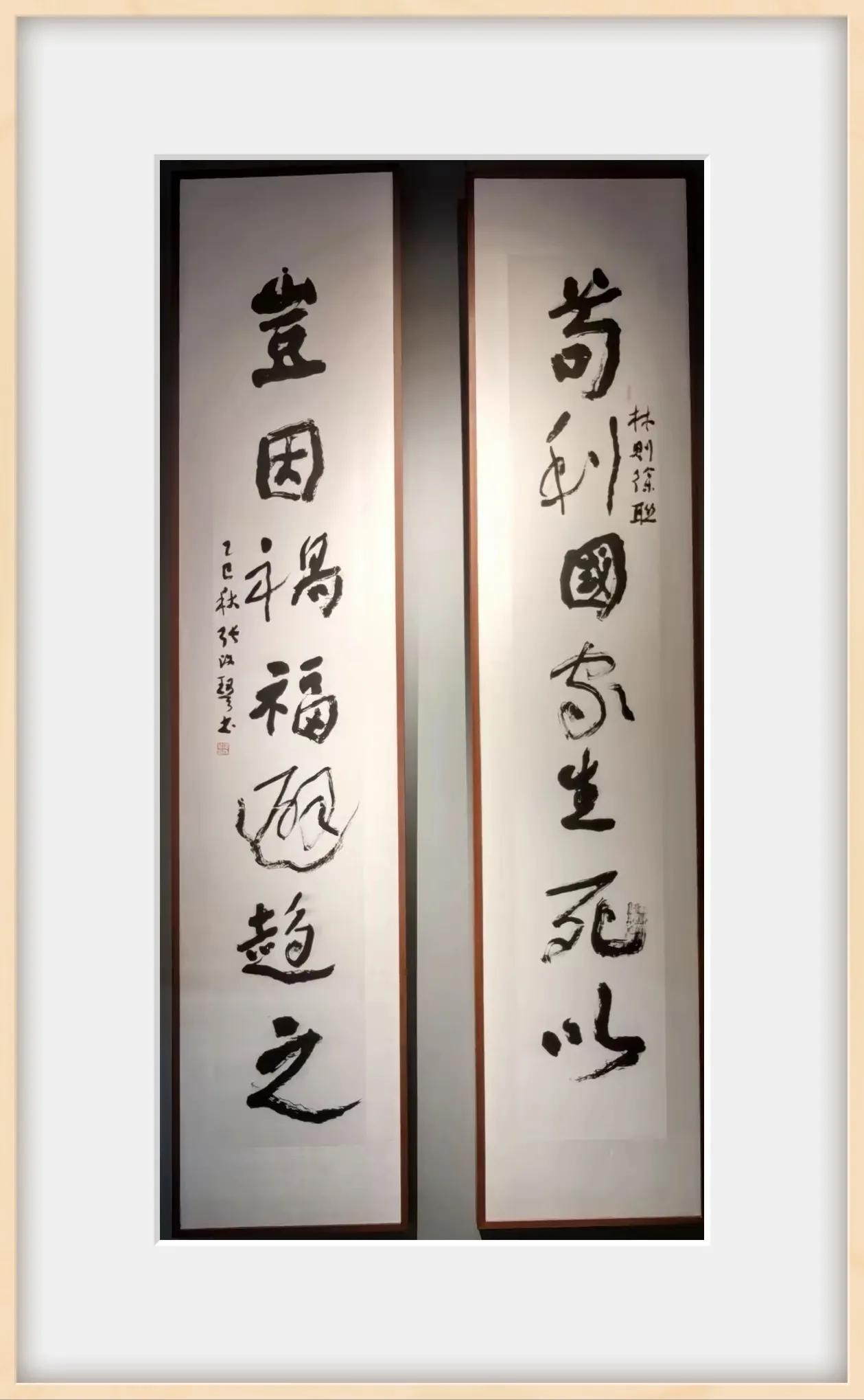 行书楹联•“书法之美，尽在笔墨之间”