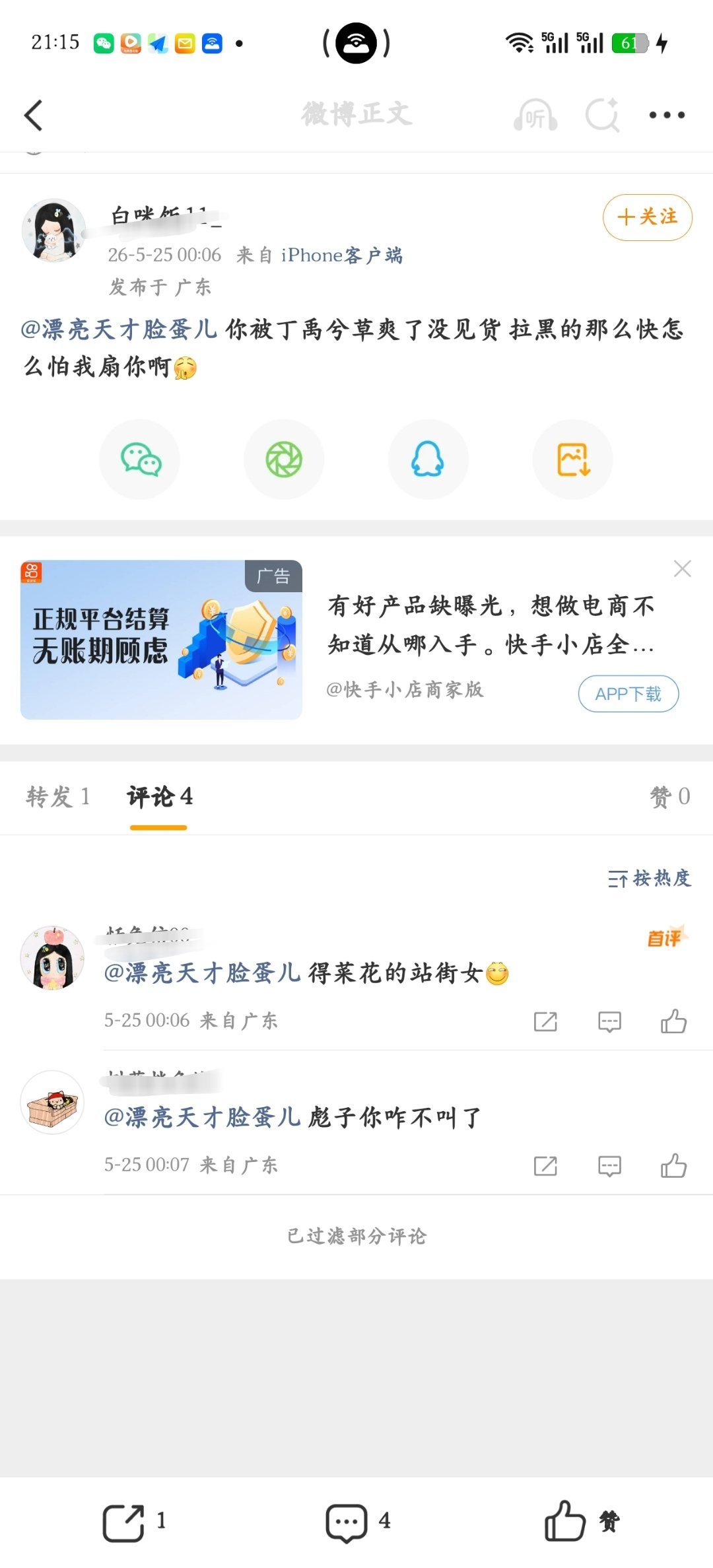 今天夜里伺候你老付大水缸不够用需要用你的填上是吗 还怎么不叫了你叫两声我听听够不