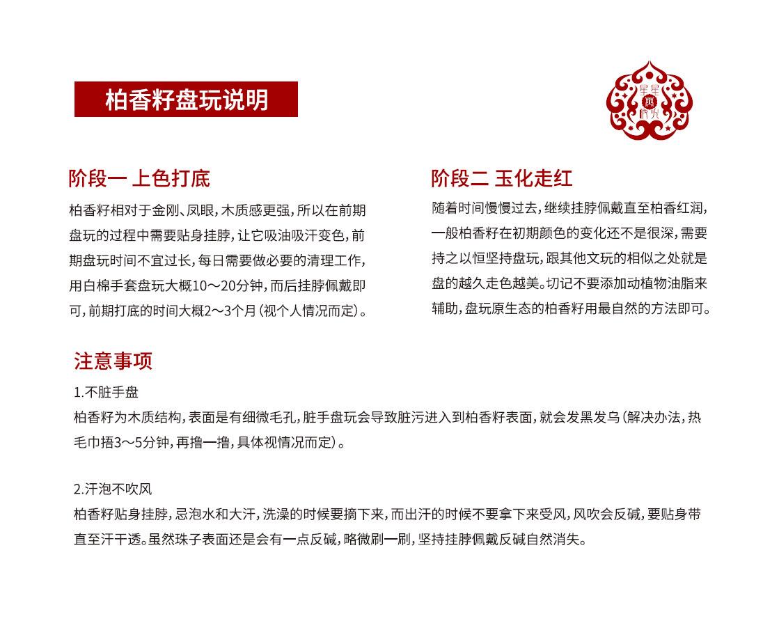 柏香籽如何玩？收藏去吧！   请大家直接抄作业！