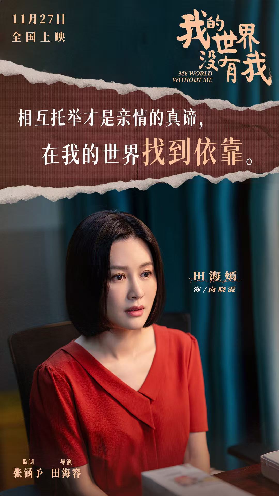 最适合当代人看的电影有了电影我的世界没有我拍出了众生相 电影我的世界没有我聚焦职