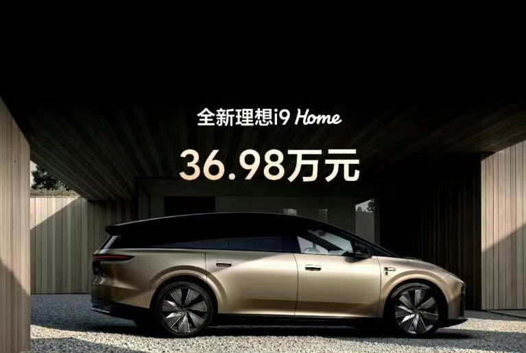 理想i9 Home 理想i9就一个配置！36.98万这怎么北京车企杀价都这么猛啊