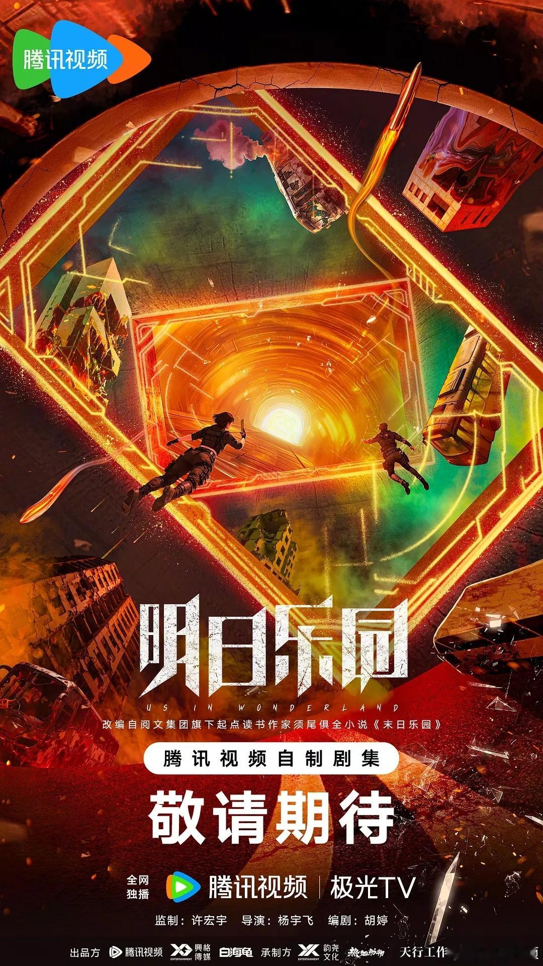 🍉《末日乐园》王楚然 ​​​