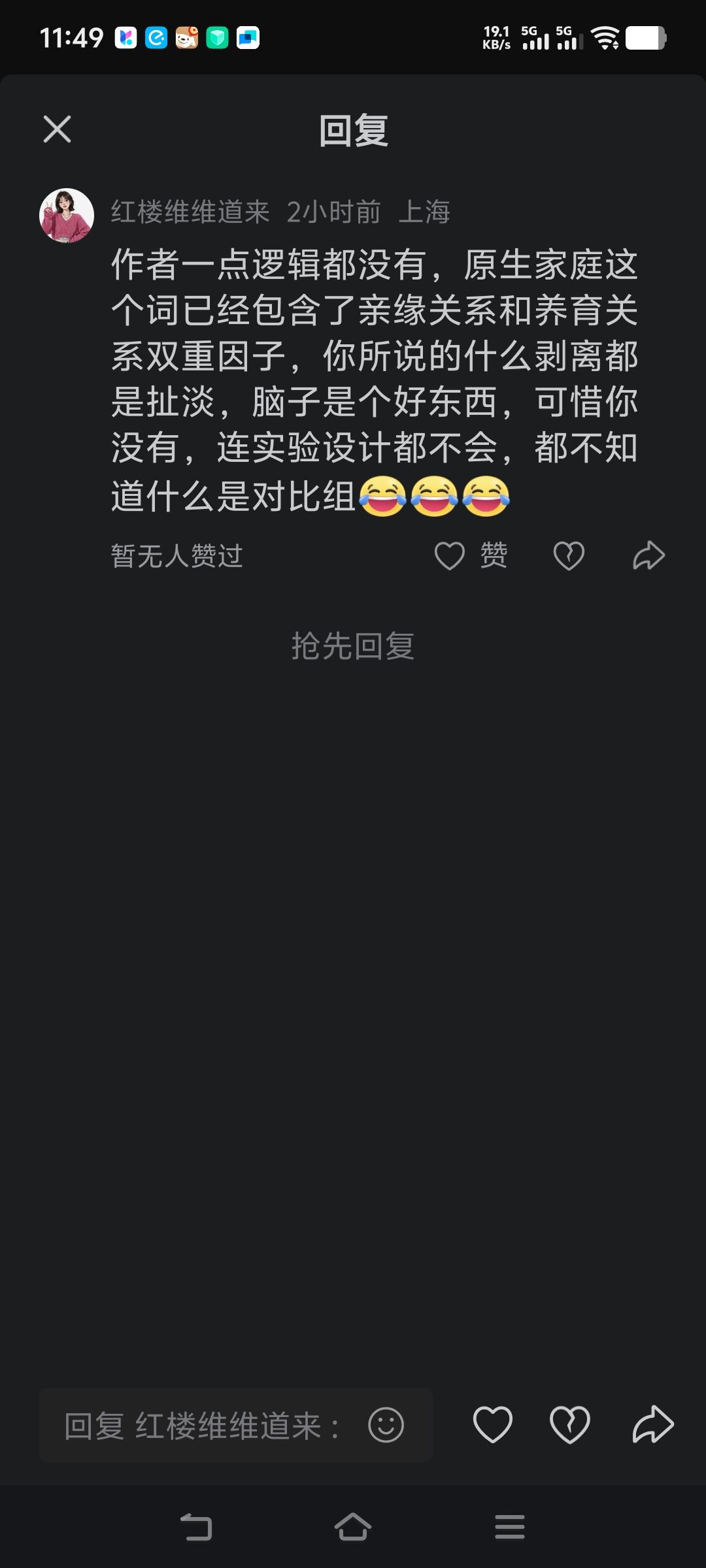 这个网友在给我普及专业知识！
他说原生家庭这个词包含着亲缘关系，也就是基因关系！