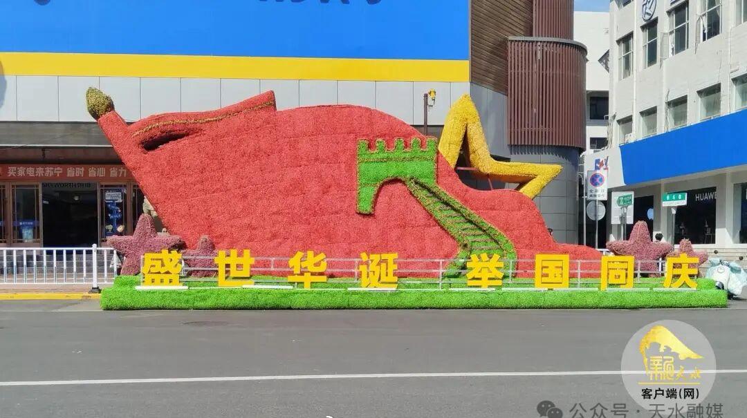 天水，红了！ 网页链接