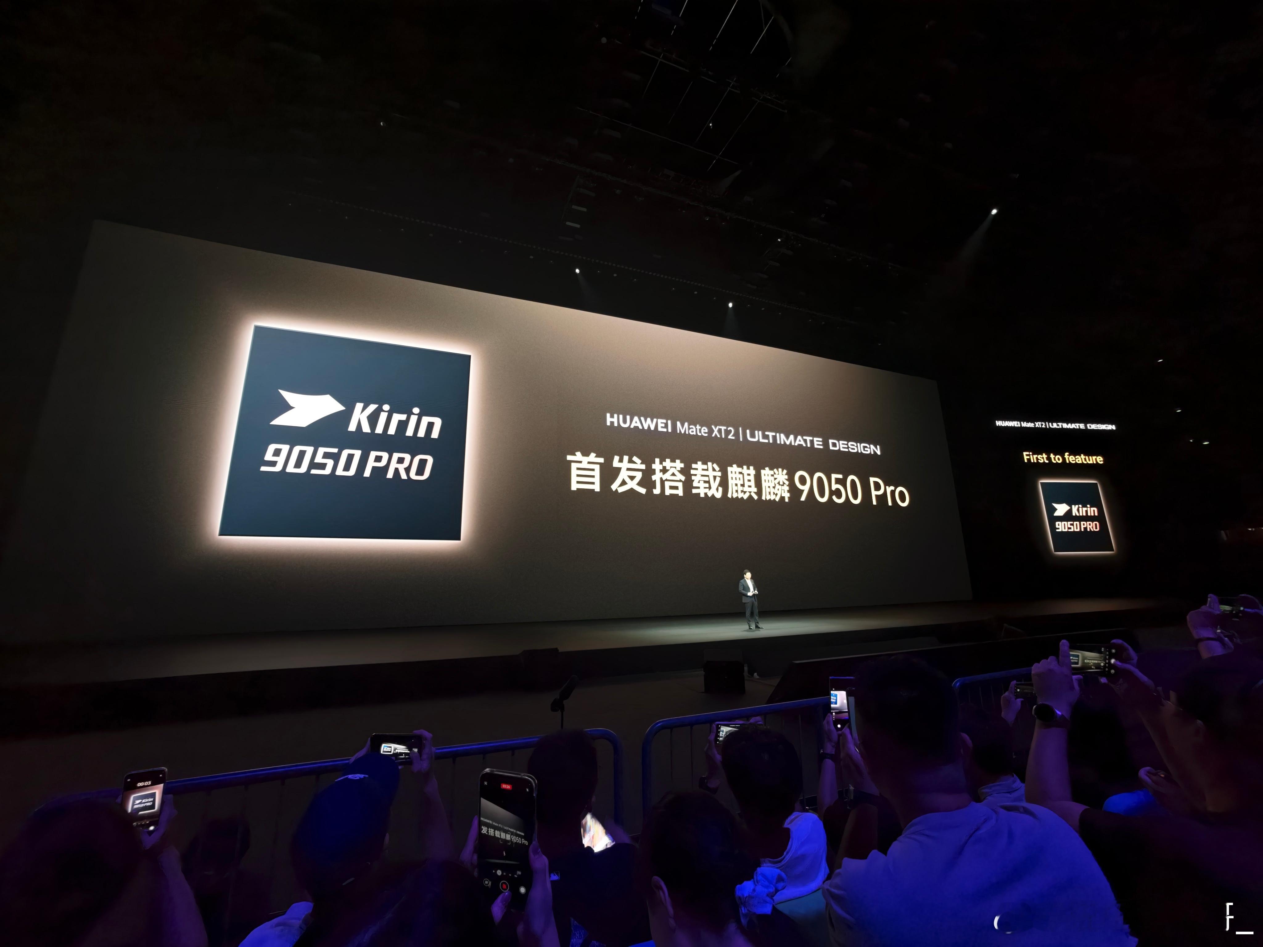 华为[超话] 麒麟9050Pro，终于是用上了华为发布会刘德华出席华为发布会 ​
