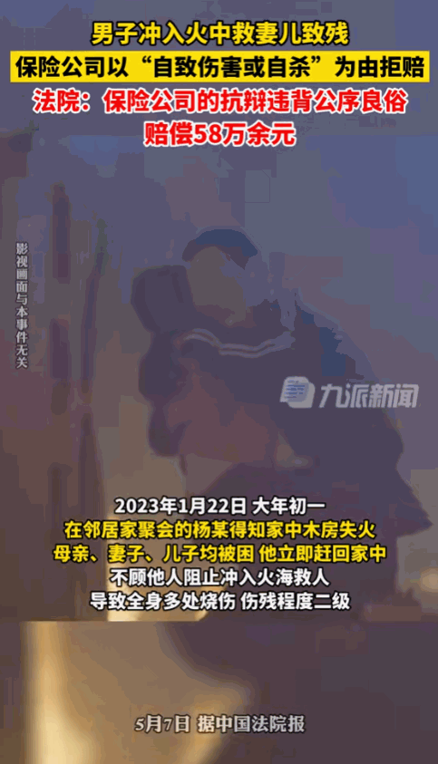 湖北，一男子家中失火，妻儿被困屋内，男子冒死冲进火场将家人救出，却全身烧伤！事后