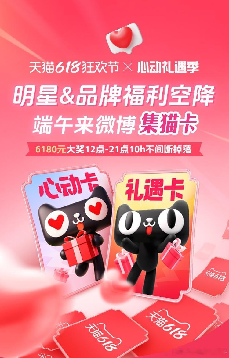 618前最后一波玄学心动礼遇季哈喽闺蜜在吗！看看我发现了啥！是红包耶！[舔屏]6