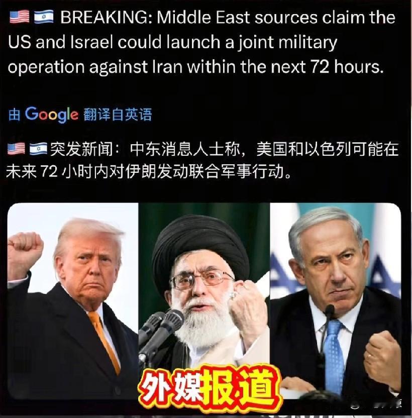 伊朗计划先发制人，对部署在中东的美军基地以及以色列发动攻击。伊朗担心此次美以联合