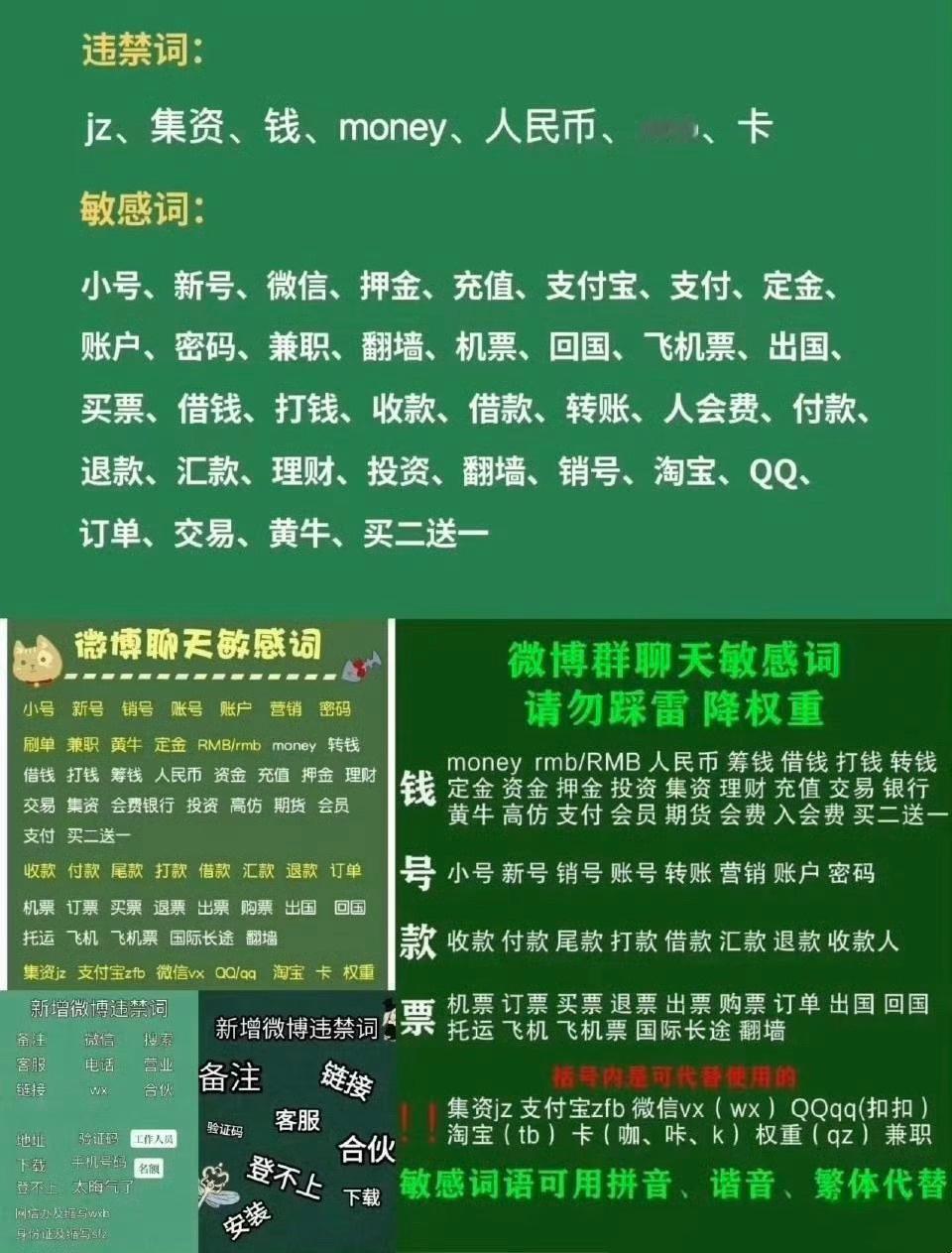 存💚粉丝取关查询：网页链接  拉黑人数查询：网页链接违规记录查看：网页链接投诉