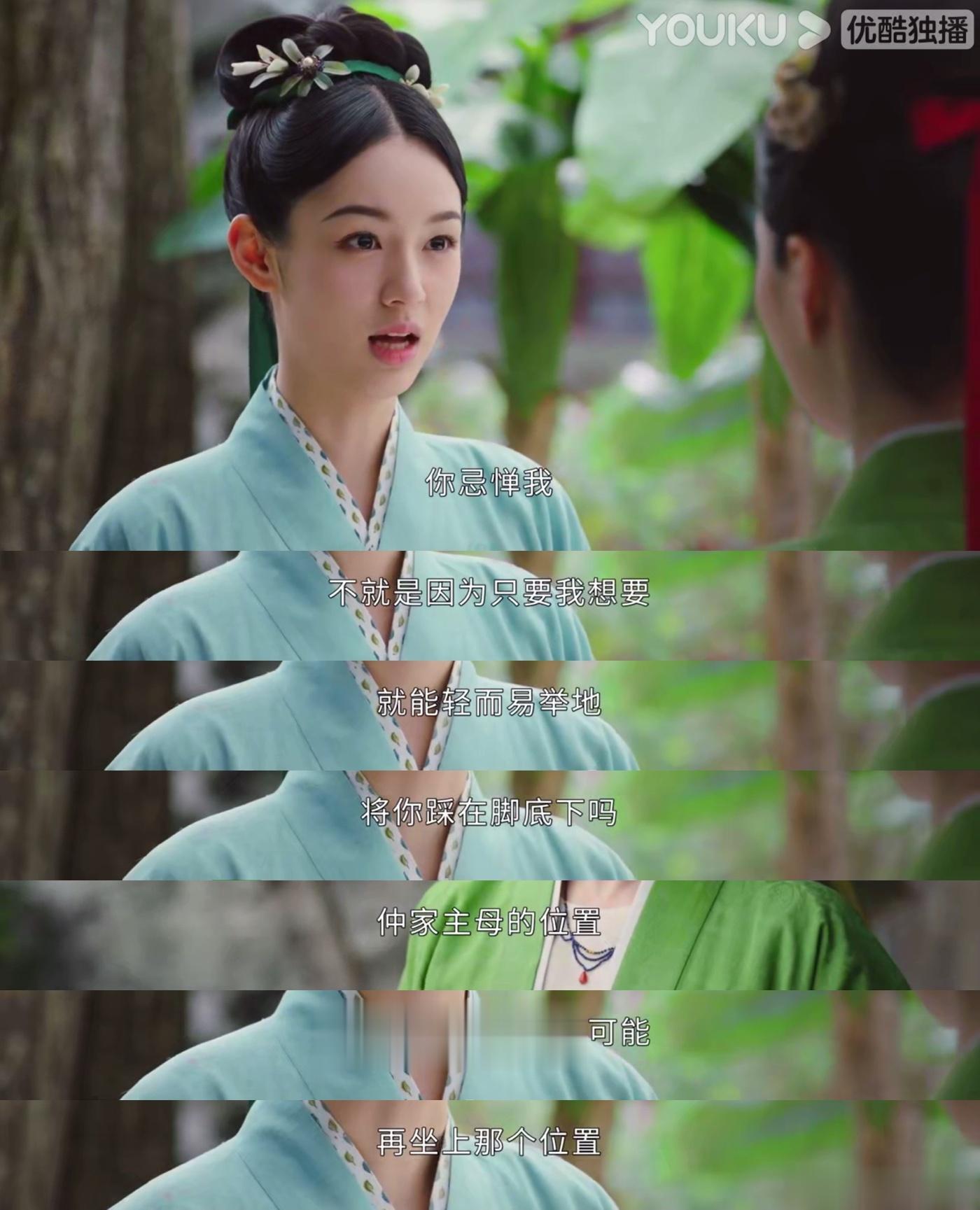 #钮钴禄华浅上线# 《为有暗香来》华浅终于黑化了，收拾孟依斐这段看的实在是太爽了