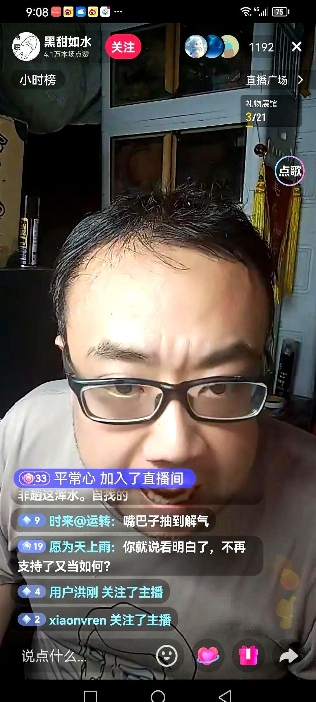 没票也能把门口堵成修罗场？

花开人没出现，黑田先挨了揍。

阳光相声社门口那几