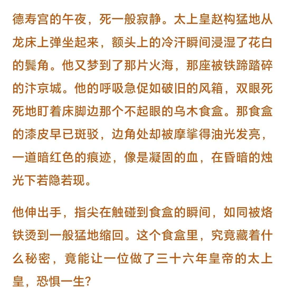 南宋赵构当了36年皇帝，56岁突然把皇位还给太祖一脉，不是良心发现，真相很现实