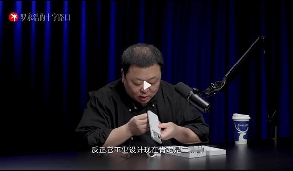 播客现场 Tim 送罗永浩 iPhone 17 Pro Max 2TB，老罗吐槽