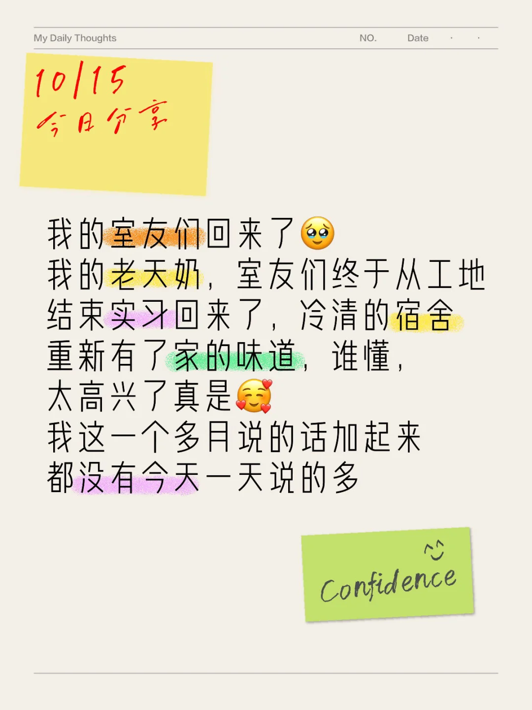 请考古工地无偿归还我的室友📢⚠️
