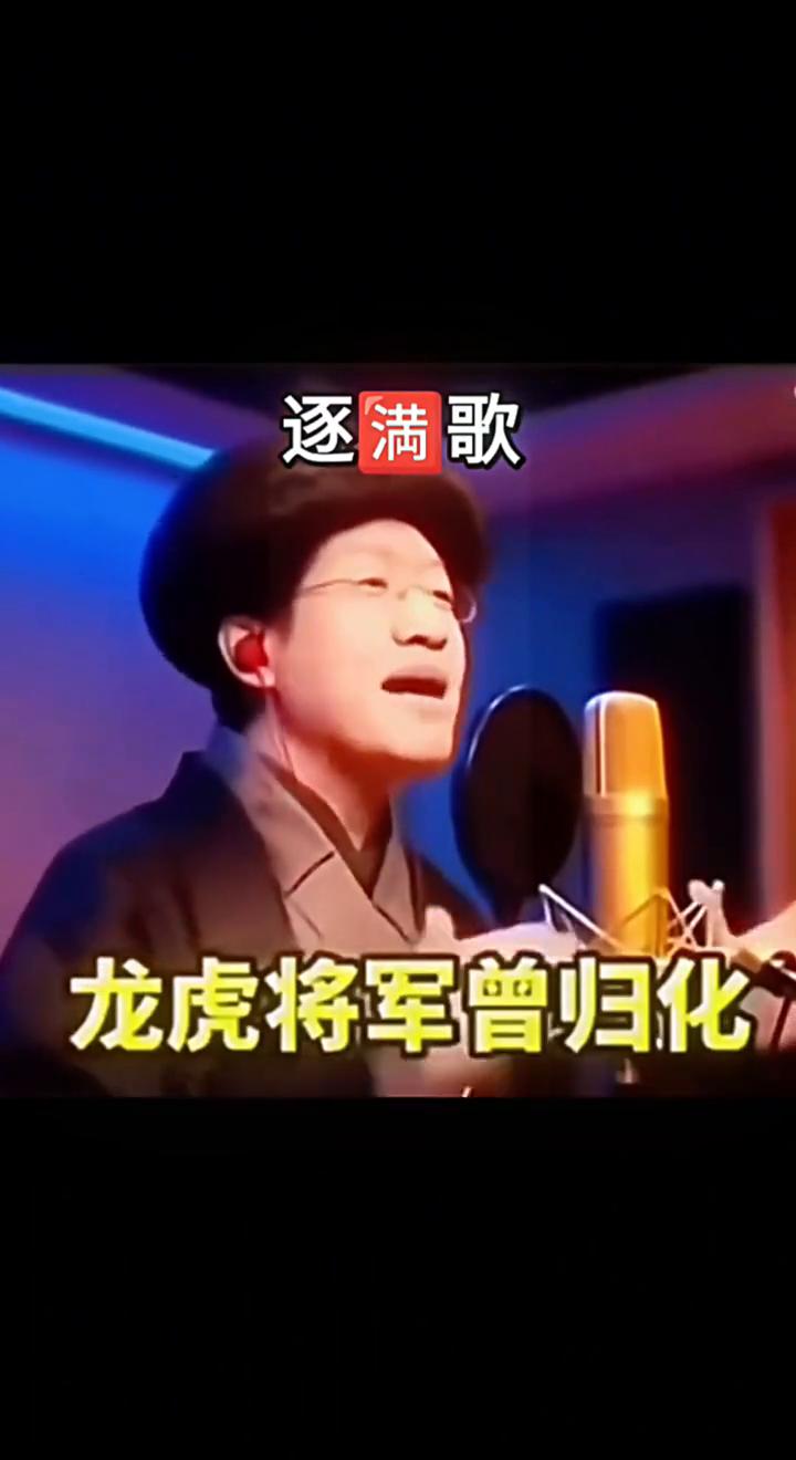 逐满歌。
作词：章太炎。
演唱：章太炎。
制作：华小桶。
莫打鼓莫敲锣，听我唱这
