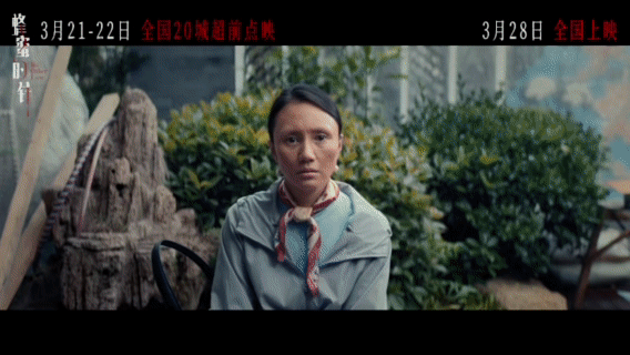 电影蜂蜜的针定档电影《蜂蜜的针》3 月 28 日定档，还 3 月 21 - 22