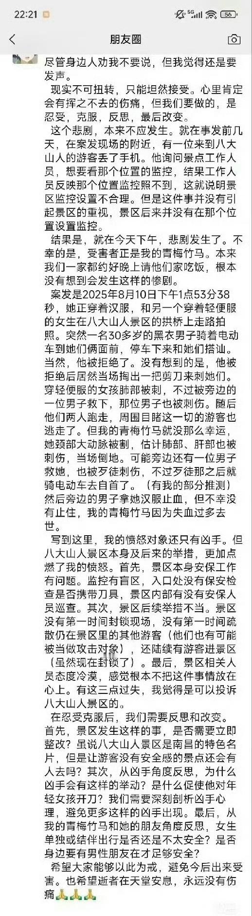 [衰][衰][衰]19岁女大学生景区内遭捅多刀身亡 ​​​