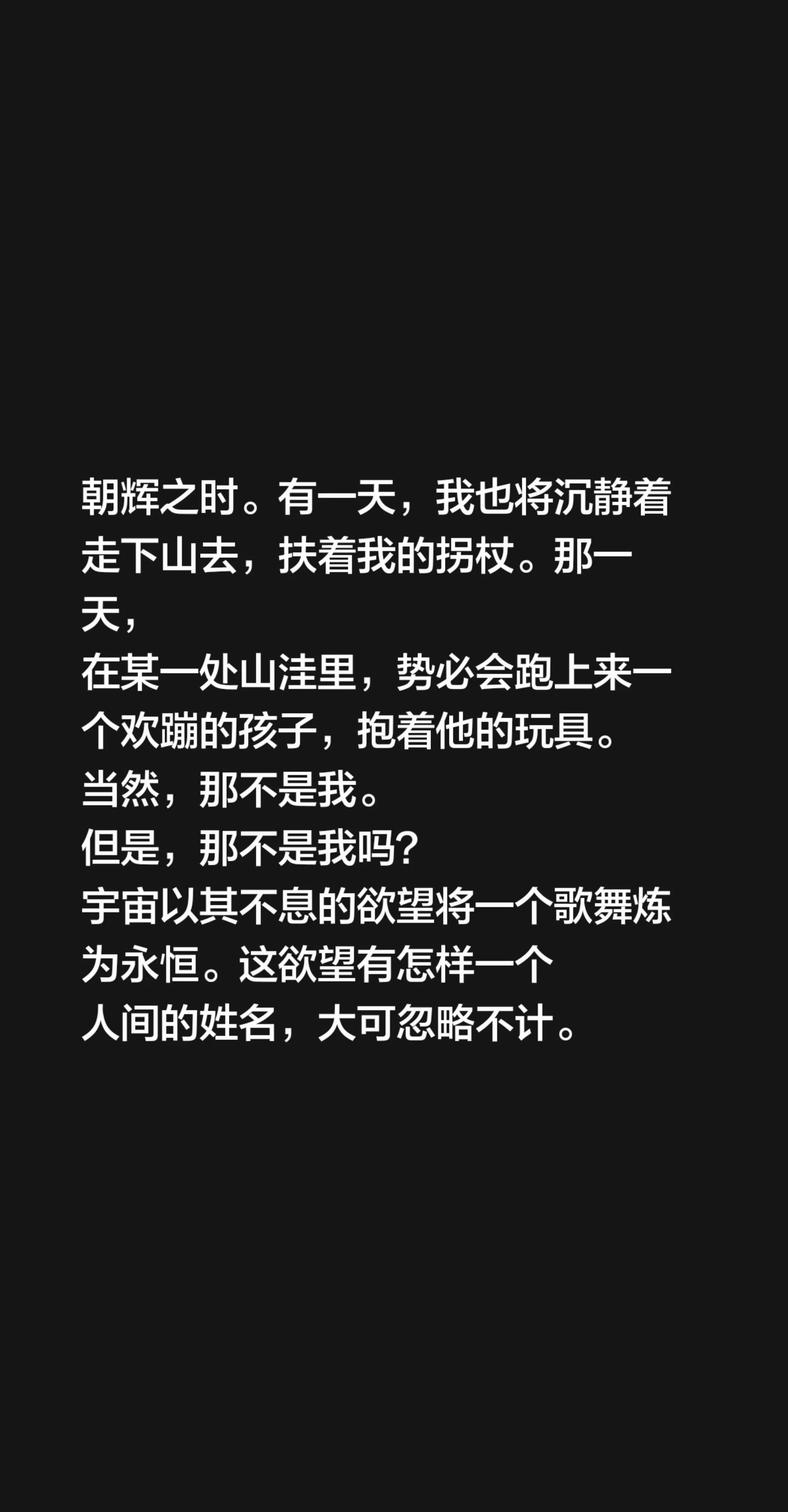 当牵牛花初开的时节，葬礼的号角就已吹响。 但是太阳，他每时每刻都是夕阳...