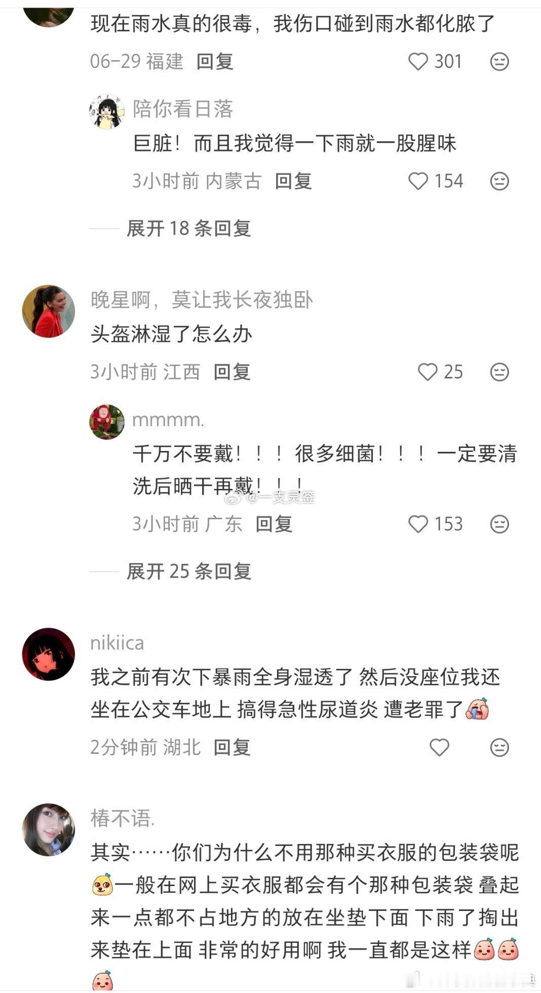 女生雨天骑小电驴一定要擦干座位 （