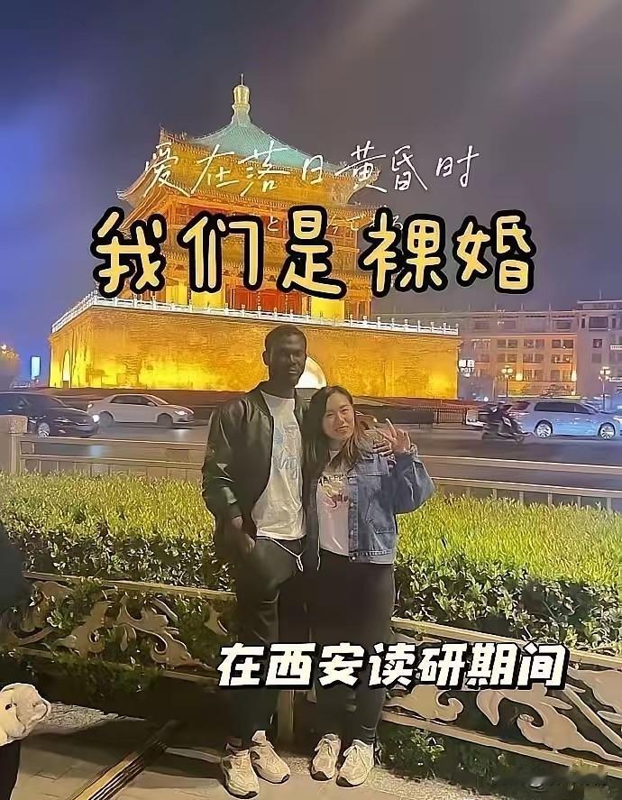 女子西安读研结实了非洲留学生，
对方以学英语搭讪了女子，
女子也是非常热情的和对