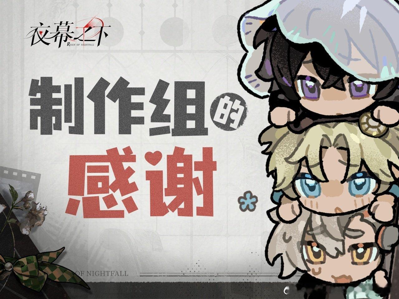 感谢礼7日连送 | 致BOSS的公测感谢信亲爱的BOSS，展信安。这里是不眠夜工