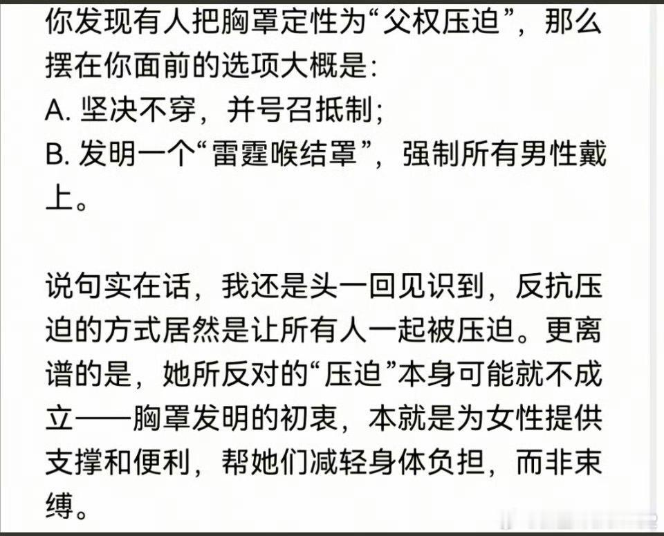 真有男性反对女性不穿胸罩吗？请在评论中表态。。[doge] ​​​