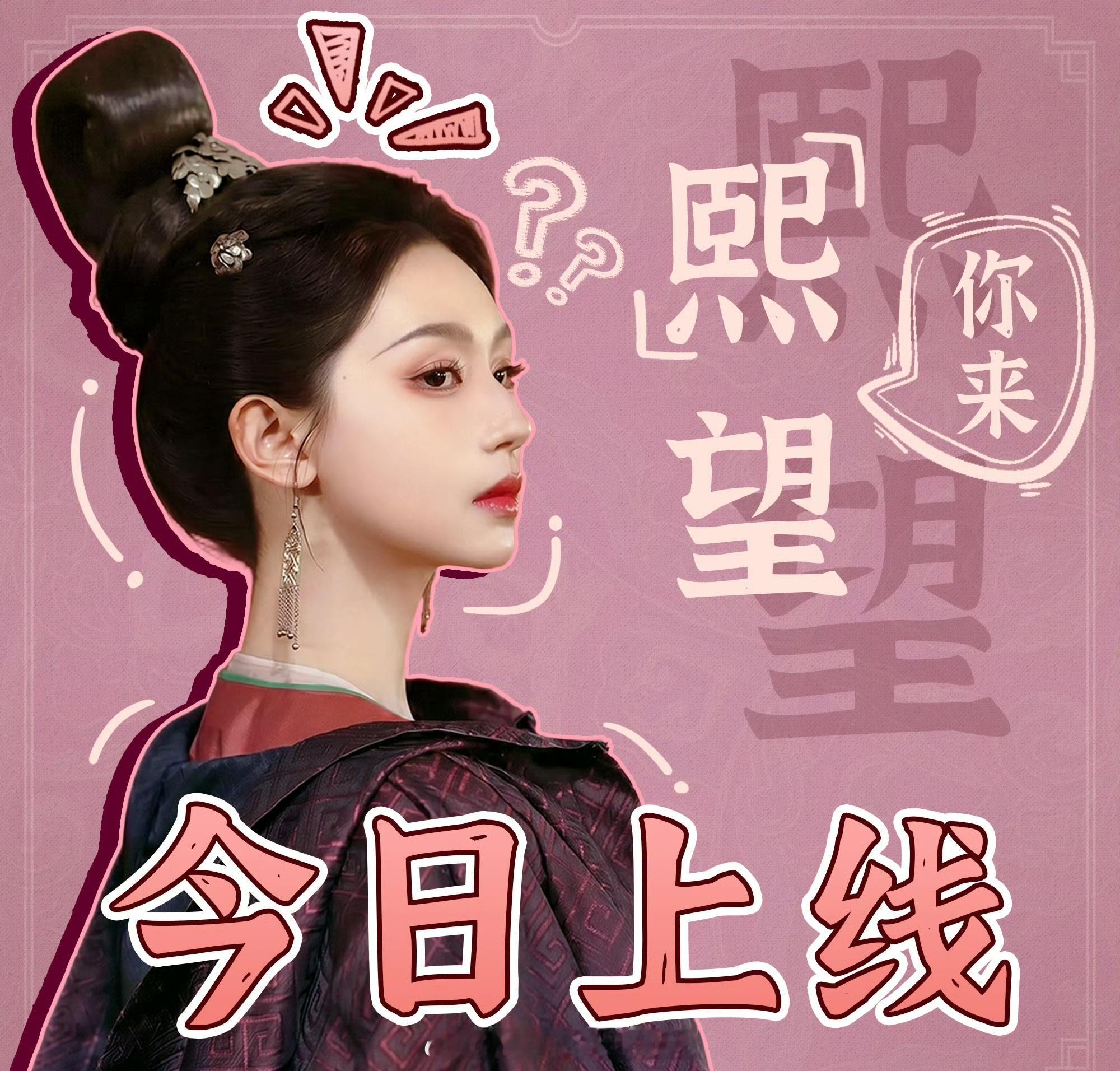 盛世天下女帝篇今日全球上线 🔥宫门已开，女帝就位！互动影游《盛世天下女帝篇》6