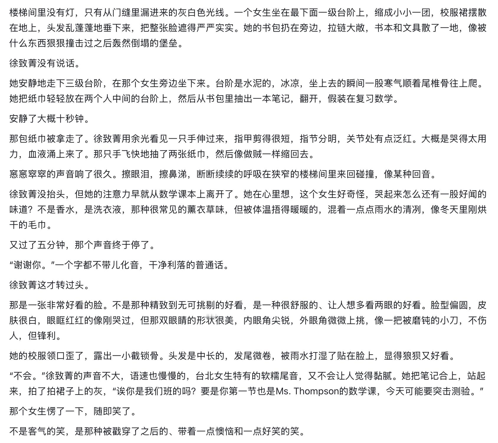 pov: 当我快速敲打同人文，就会是这个阴湿而又漫无目的的青春疼痛味道❗️ 