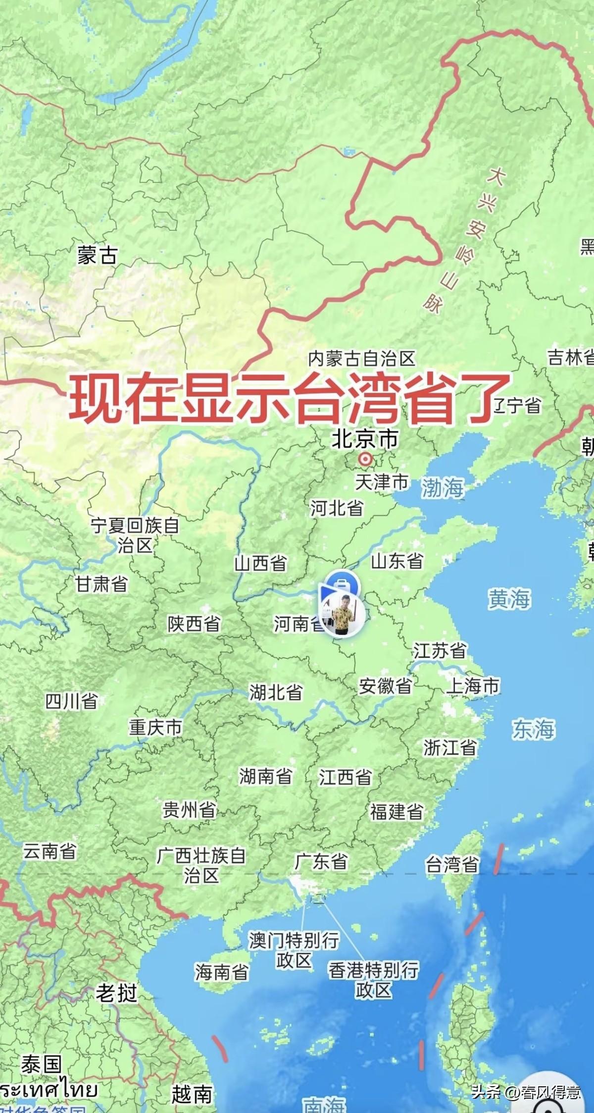 中国地图上，显示有台湾省了，，，，，