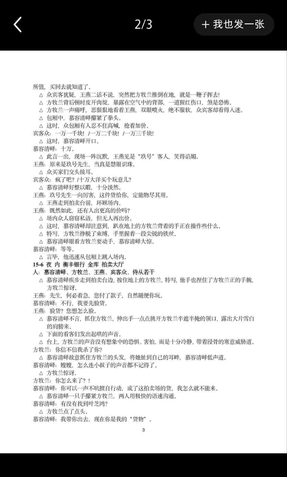 果然有删减 