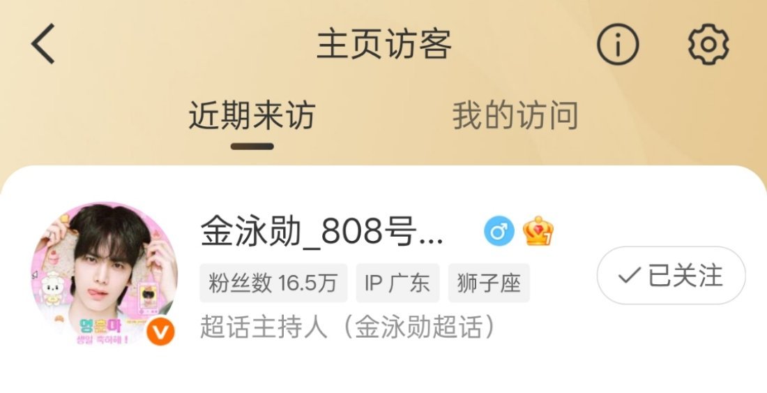 勋吧看我干啥 