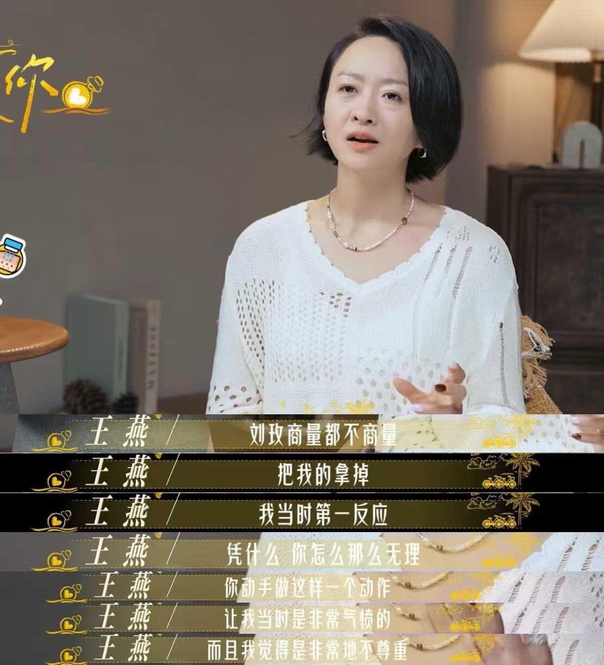 50岁恋综嘉宾为约会地点吵架日落时分说爱你马晴仗义执言，是局外人的清醒。但爱情本