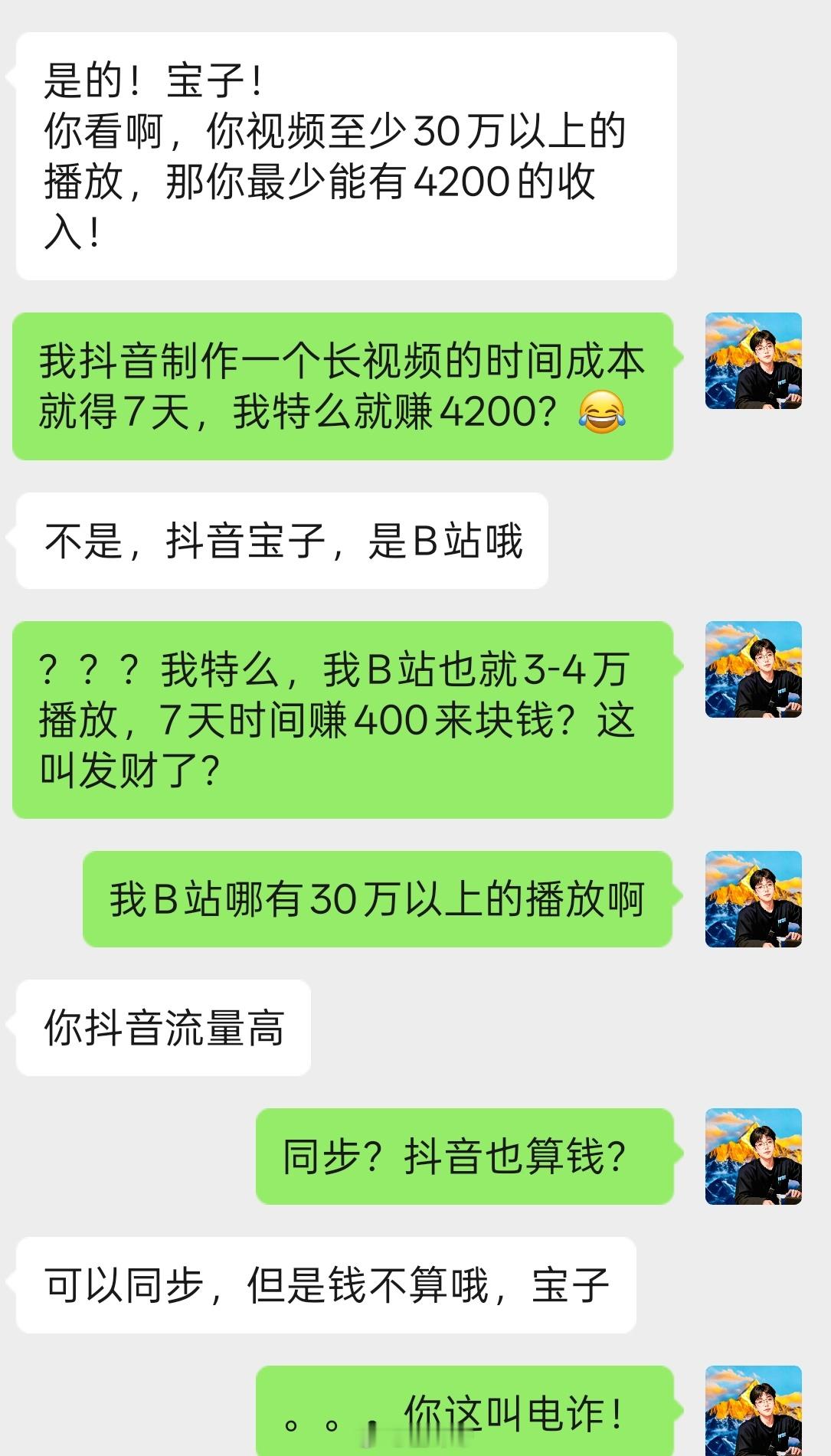 接到了反诈中心电话问我是不是正在经历电诈大家帮我看看图一、图二，是不是？ 