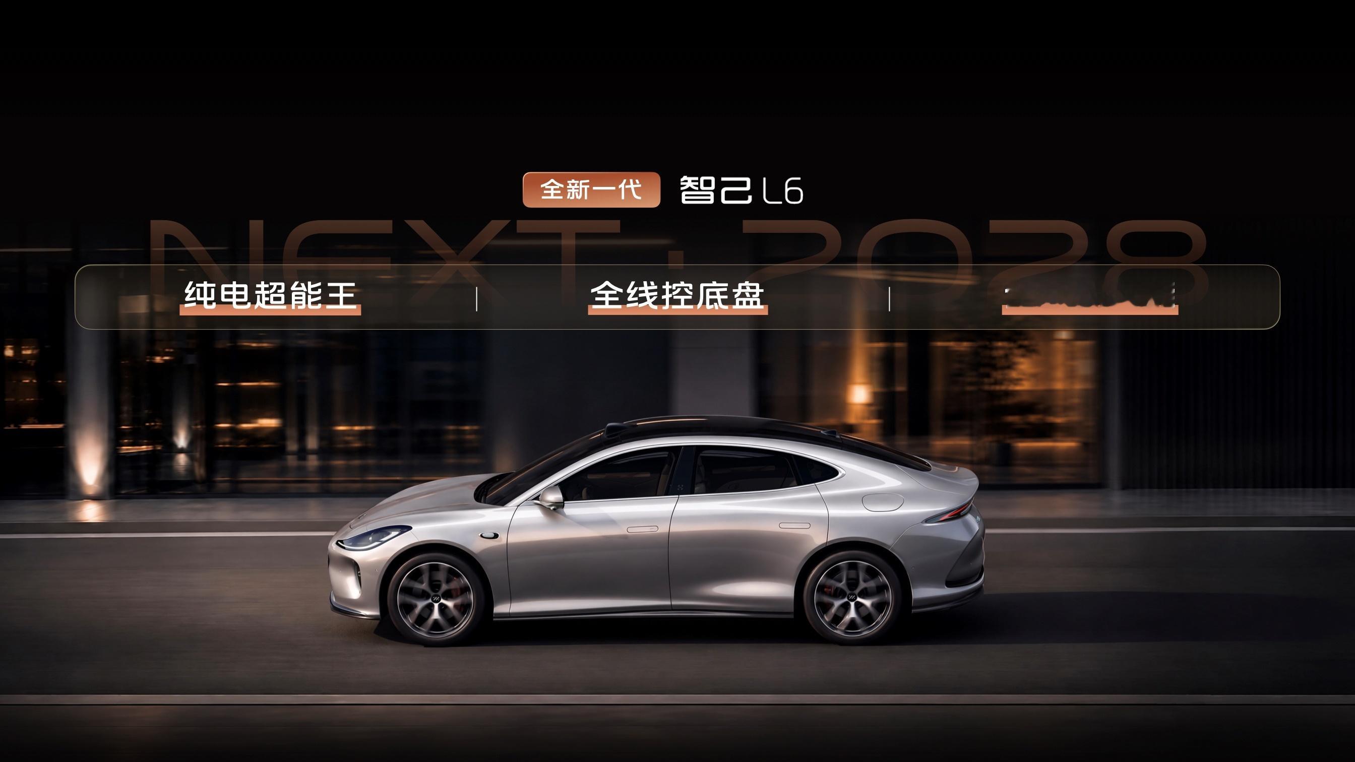 全新一代智己L6上市了，权益价 19.99 万起，大家最想要的JimmyChoo