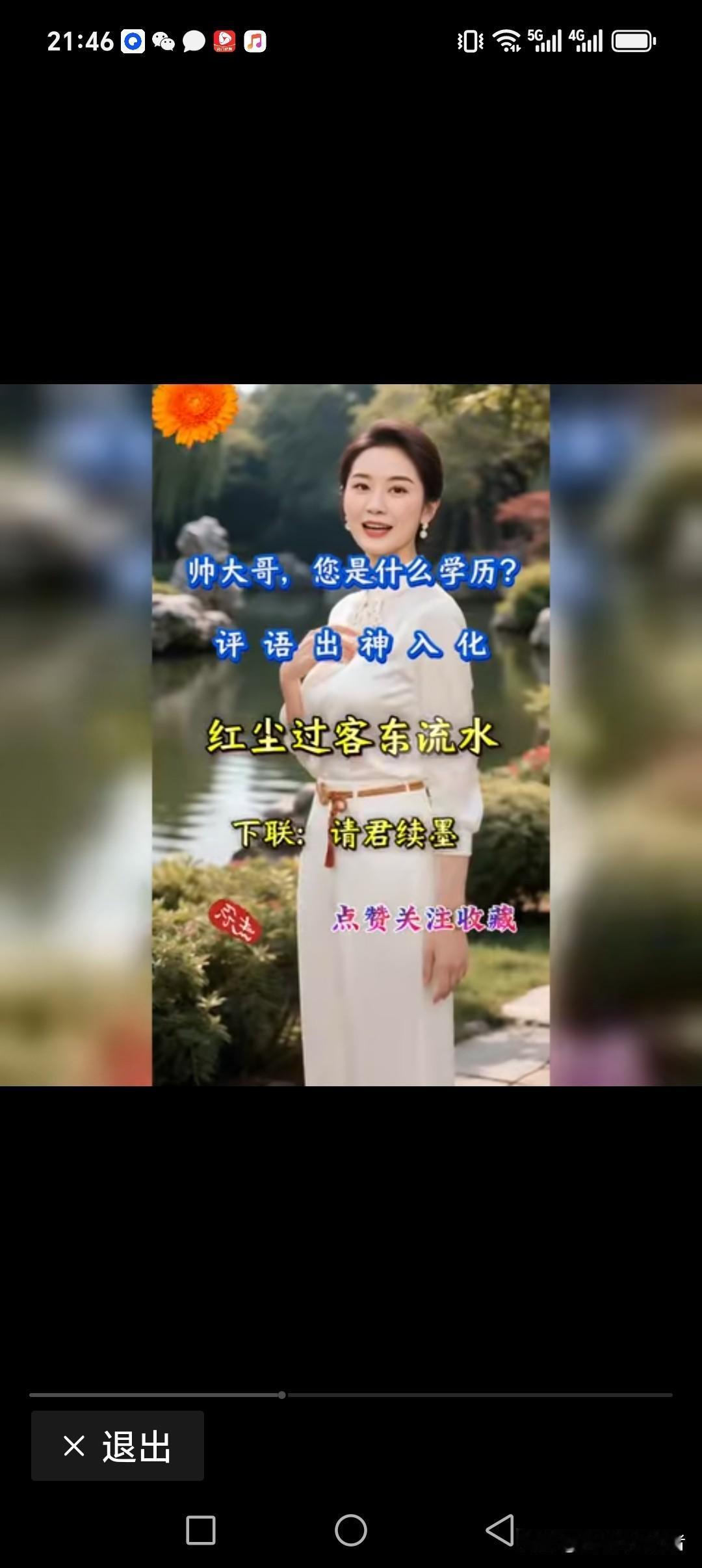 红尘过客东流水
人间烟火西山游