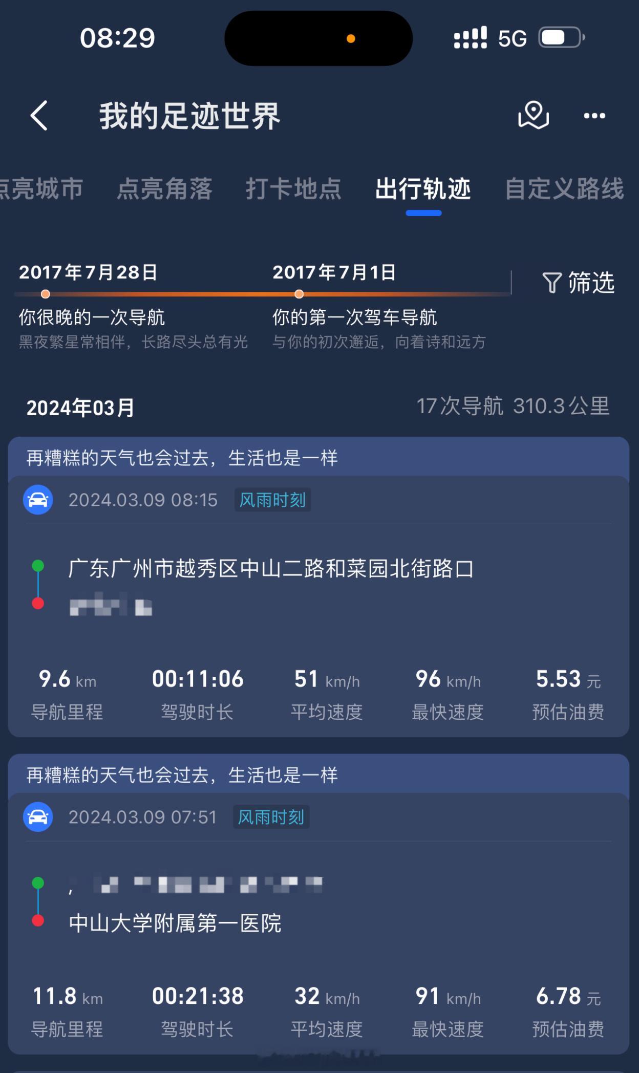 早起的周六，车少路顺，省时省力又省心。 ​​​