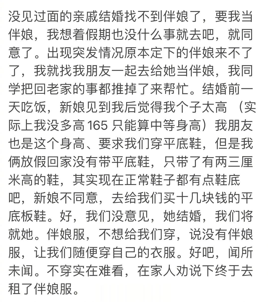 新娘不准伴娘化妆…😅😅😅 ​​​