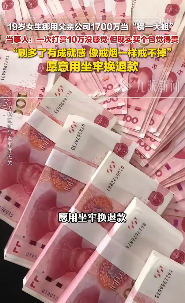 打赏跟赌博有区别吗？
因为主播几句托举的话，打动了多少刷视频的人的心。
一个19