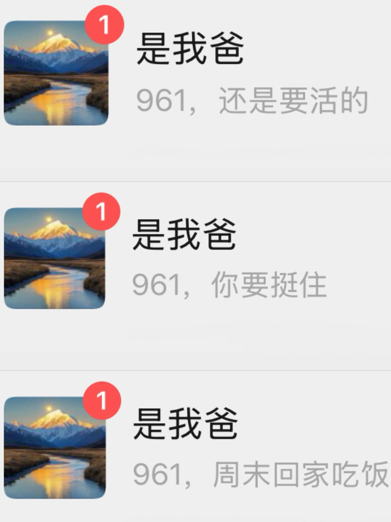 发工资后被爸爸嘲笑 ​​​