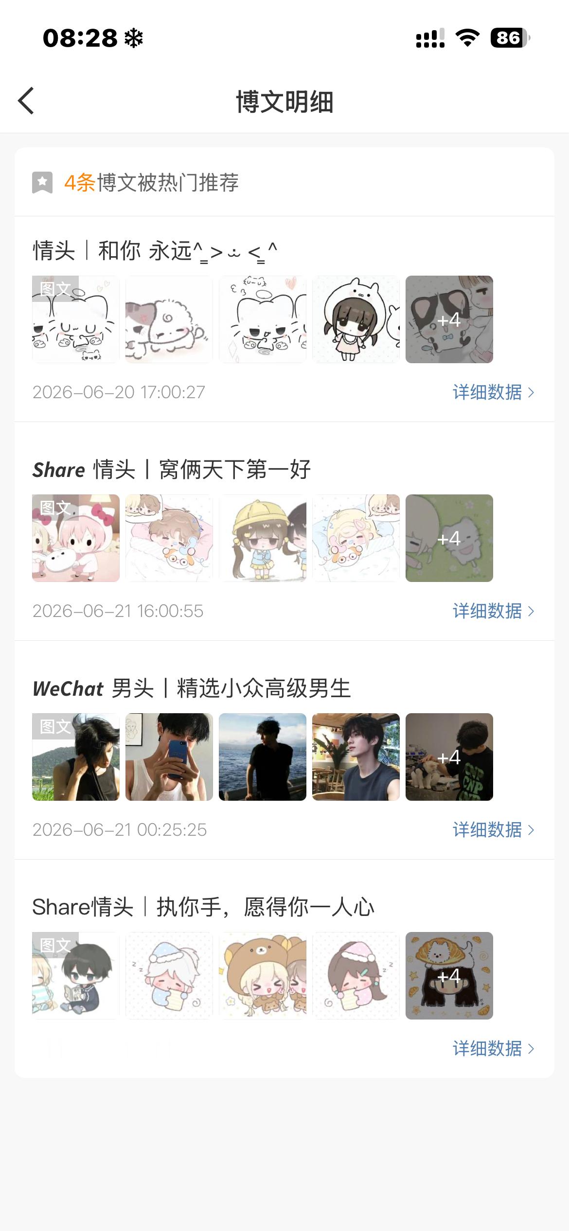 头像才是我的舒适区