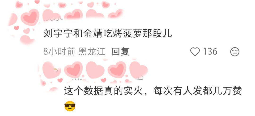 小地球第一季出圈名场面:初相识整蛊红雷哥➕刘宇宁金靖吃烤菠萝小地球第二季出圈名场