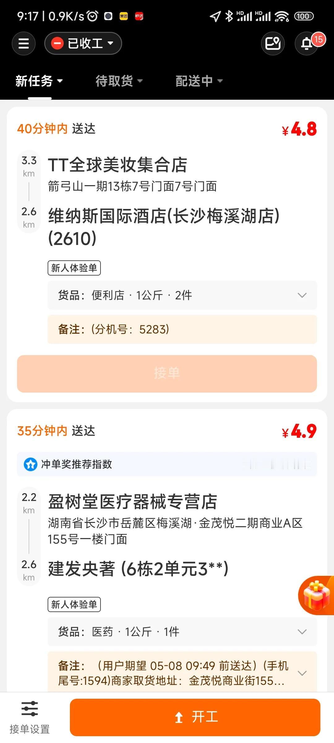 跑外卖赚钱吗能赚钱，20%的人能月入过万