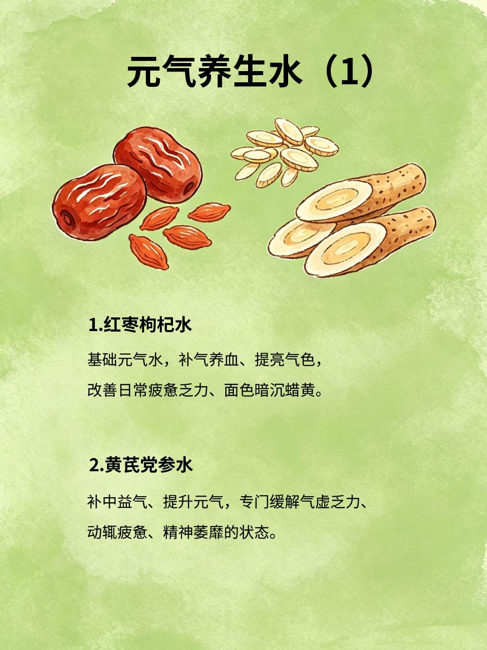 气色差易疲惫，4种水补足亏虚元气
经常疲惫乏力、嗜睡犯困、面色蜡黄、提不起精神，