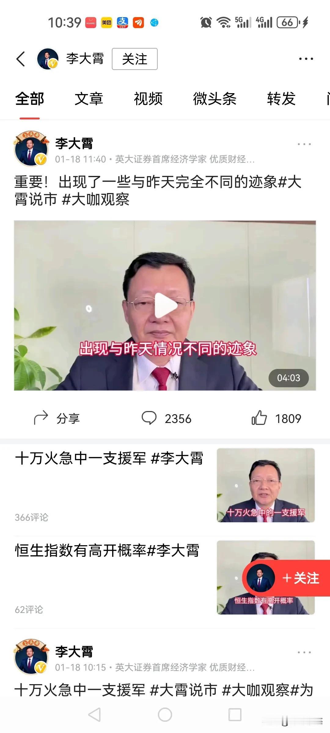 李大霄已经半个月没有发言了，是闭关修炼了，还是被股市跌怕了？