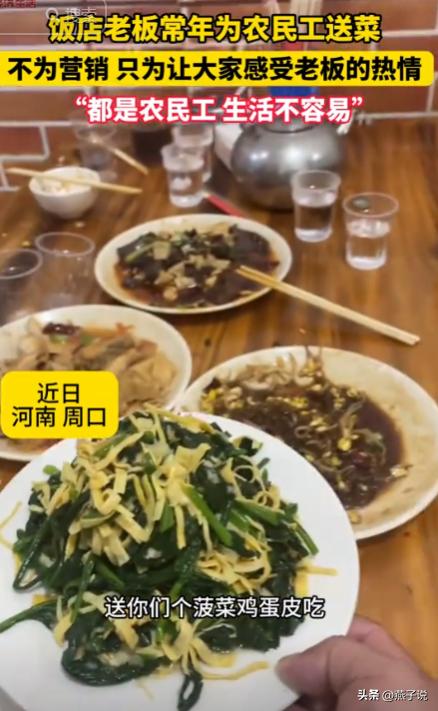 河南，农民工去饭店吃饭，六个大汉却只舍得点3个菜！老板看了心里不是滋味，决定为他