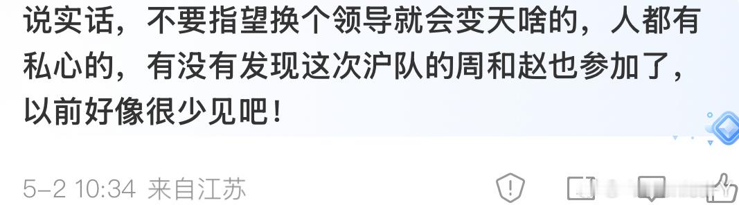 私心是私心 公心是公心私心今天看出来了 公心别着急 肯定也得有啊领导哪有那么容易